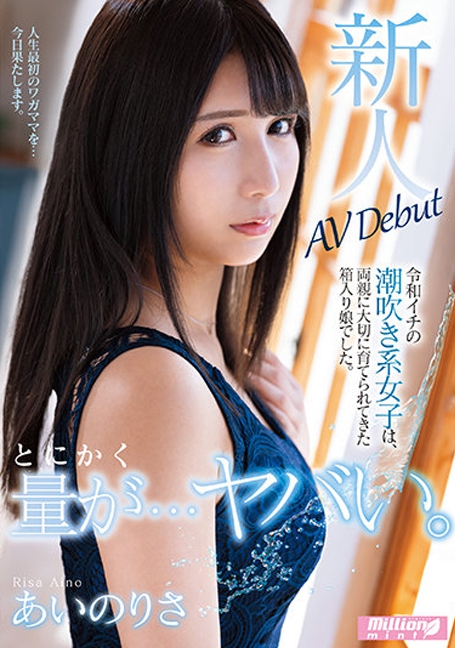 MMNT-009